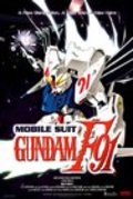 Kido senshi Gundam F91 film from Yoshiyuki Tomino filmography.
