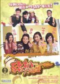 Film Zhu ba da lian meng.