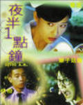Ye ban yi dian zhong - movie with Elvis Tsui.