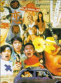 Kau luen kei is the best movie in Amy Cheung filmography.