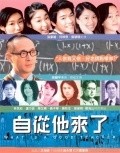 Chi chung sze loi liu - movie with Charlene Choi.