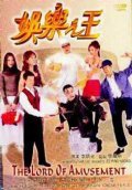 Film Yue lok ji wong.
