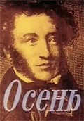 Osen - movie with Sergei Yursky.