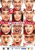 Moya bezumnaya semya is the best movie in Vyacheslav Manucharov filmography.