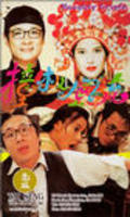 Zhuang ban feng liu - movie with Francis Ng.