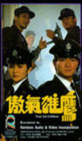 Ao qi xiong ying - movie with Lung Chan.