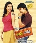 Ashta Chamma is the best movie in Colours Swathi filmography.