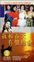 Wo he chun tian you ge yue hui is the best movie in Wai-Hung Fung filmography.