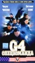 G4 te gong film from Dante Lam filmography.