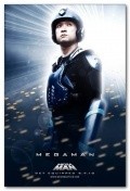 Mega Man is the best movie in Djan Naito filmography.