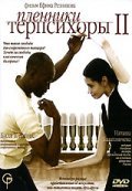 Plenniki Terpsihoryi 2 film from Yefim Reznikov filmography.