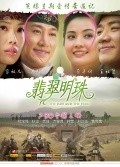 Fei tsui ming chu film from Janet Chun filmography.