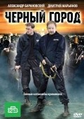 Chyornyiy gorod - movie with Alexey Fedkin.