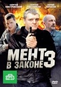 Ment v zakone 3 - movie with Sergei Plotnikov.
