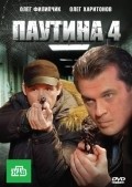 Pautina 4 - movie with Oleg Filipchik.