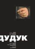 Duduk film from Vartan Akopyan filmography.