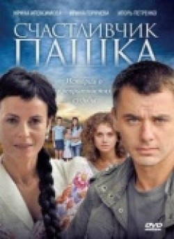 Schastlivchik Pashka (serial) film from Aleksandra Butko filmography.