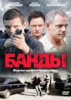 Bandyi (serial) - movie with Vladimir Yepifantsev.