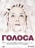 Golosa - movie with Andrei Kazakov.