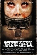 Jing Hun You Xi is the best movie in Ling-yu Li filmography.