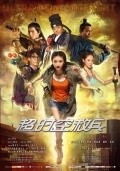 Film Chao Shi Kong Jiu Bing.