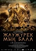 Myn Bala film from Akhan Satayev filmography.