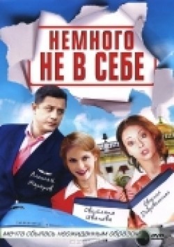 Nemnogo ne v sebe (serial) - movie with Yevgeniya Dobrovolskaya.