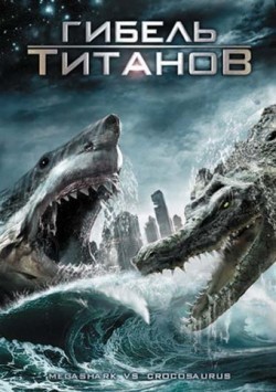 Mega Shark vs. Crocosaurus film from Christopher Ray filmography.