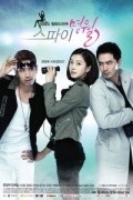 Spy MyeongWol is the best movie in Jo Hyeong Gi filmography.