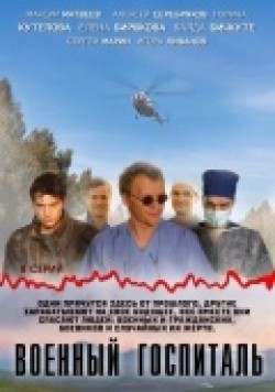 Voennyiy gospital (serial) - movie with Aleksei Serebryakov.