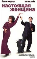 Isn't She Great - movie with John Cleese.
