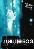 Pitstsevoz - movie with Dmitriy Blokhin.