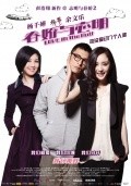 Chun giu yu chi ming - movie with Joe Cook.