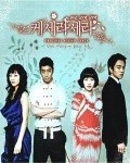 Que Sera, Sera - movie with Kwang-jung Park.