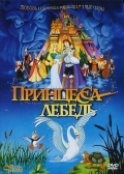 The Swan Princess film from Richard Rich filmography.
