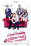 I Give It a Year - movie with Rafe Spall.