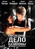 Poslednee delo Kazanovyi - movie with Anastasiya Serdyuk.