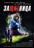 Zaschitnitsa - movie with Ada Rogovtseva.