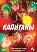 Kapitanyi - movie with Aleksandr Yatsenko.