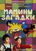 Maminyi zagadki is the best movie in Bojena Lichidova filmography.