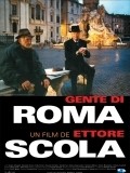 Gente di Roma film from Ettore Scola filmography.