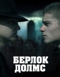Berlok Dolms is the best movie in Mark Minakov filmography.