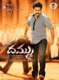 Dhammu is the best movie in Aahuthi Prasad filmography.