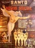 Mision suicida - movie with Dagoberto Rodriguez.