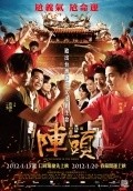 Zhen Tou is the best movie in Lyu Ester filmography.