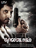 Thaandavam - movie with Srinivasa Rao Kota.