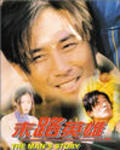 Namja iyagi - movie with Hin-djan Shin.