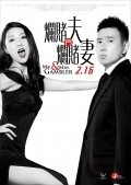 Lan Du Fu Dou Lan Du Qi - movie with Chapman To.