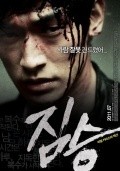 The Beast film from Yu-sik Hvang filmography.