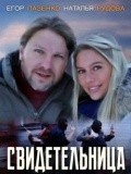 Svidetelnitsa - movie with Sergey Derevyanko.